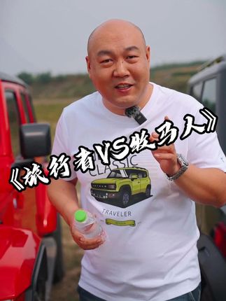 今天带来了旅行者和牧马人，从空间方面我们去对比一下，看看有什么差别，下期带大家感受下哪台车更舒服 #国产车#懂车帝#捷途旅行者#牧马人