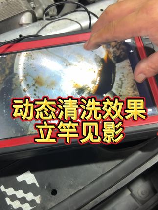 发动机积碳清洗效果非常好！#动态清洗 #发动机积碳清洗
