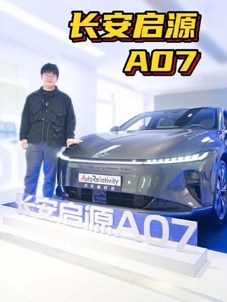 #18万级高级数智新汽车 @长安启源 #dou是好车 #带你懂车 #汽车 #国货当自强