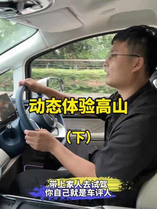 自己试驾才重要！#抖音汽车