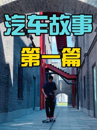 给你们讲一个召回的故事，跟大家聊聊什么叫和用户站一起#懂车帝 #星越l #比亚迪秦plus #南昌某4s店经销商和消费者发生争执