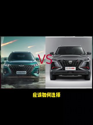 国产车究竟该如何选择？长安和奇瑞该如何选择。