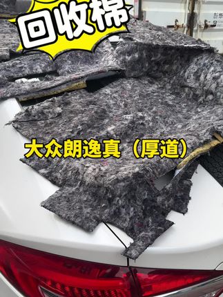 大众朗逸回收棉，你怎么看？#大众朗逸#汽车销量排行