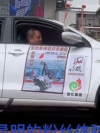 去云南昆明表演，云南昆明的粉丝过来找我，必须带他体验一下#是时候展现真正的技术了 #汽车特技 #云南昆明 #比赛现场 #厉害了我的车
