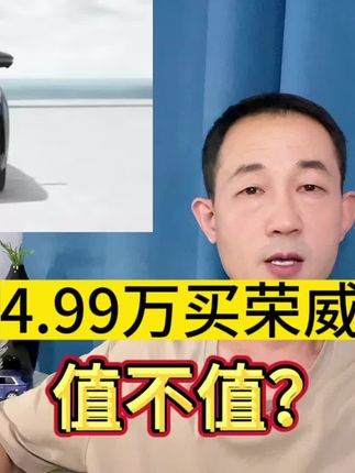 太卷了，4.99万买荣威i5，还要啥自行车？