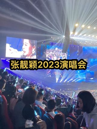 我本来不这样，我只是在保护自己 #张靓颖#张靓颖光2023巡回演唱会