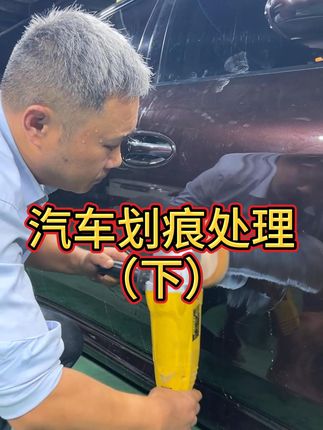 学会这招，你就偷着笑吧！#划痕修复 #帕拉梅拉 #汽车常识