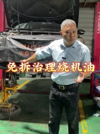 免拆治理烧机油效果就是好#专业的事交给专业的人 #免拆治理烧机油 #烧机油 #实实在在的修车 #抖音小助手dou上热门