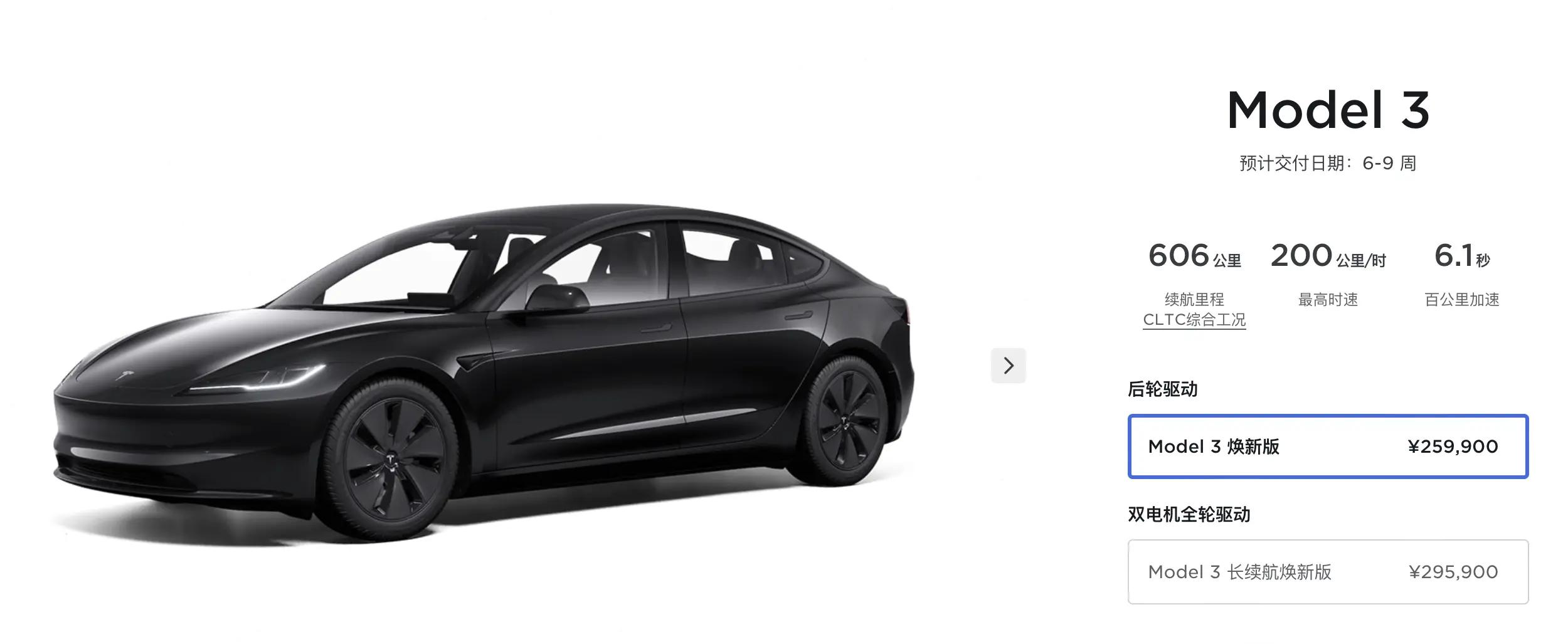 特斯拉Model 3焕新版开售，新车价低至25.99万，是否值得一冲？