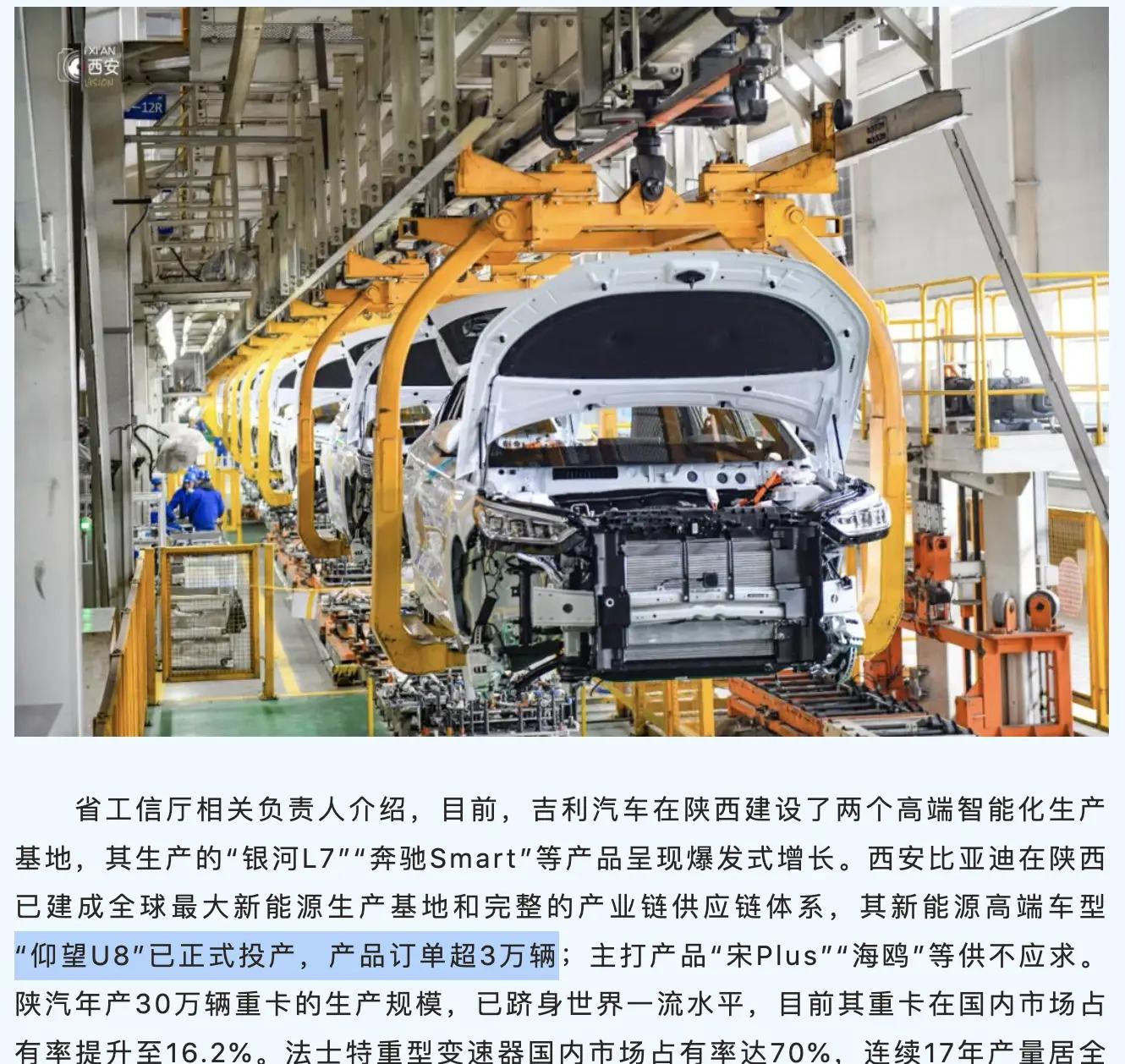 比亚迪仰望U8累单数破3万，收到至少6亿元订金