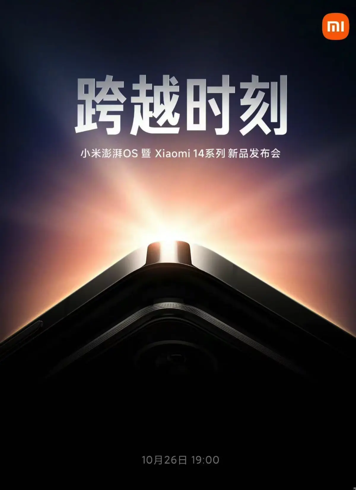 小米澎湃OS开启人车家全生态，小米汽车还有哪些惊喜？
