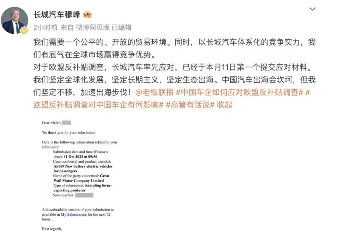 欧盟反补贴调查遭长城汽车率先应对，能否打破欧洲市场的围堵？
