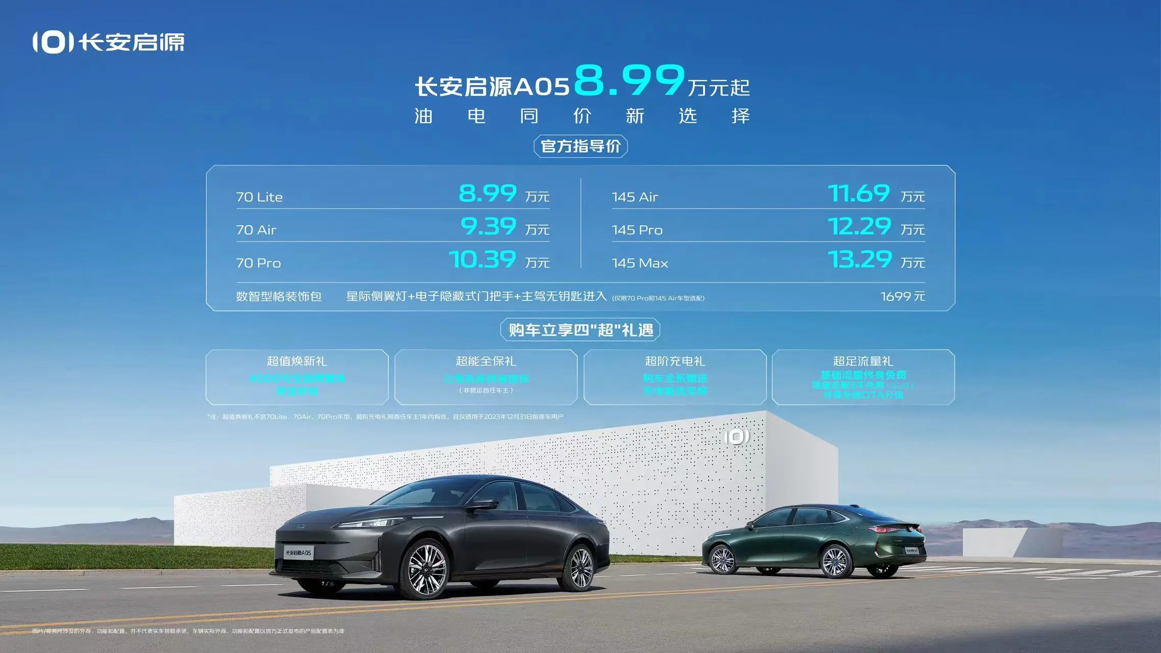 又一“价格屠夫”！10万买4.8米家用车，科技感十足，配置丰富！