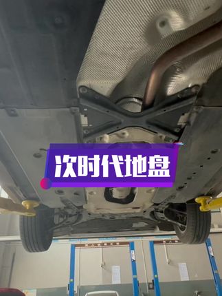 #马自达 教科书底盘，你知道中间X形部件的作用吗？#汽车人共创计划