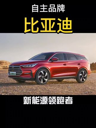 #比亚迪 上半年销量64万多台，到今年12月份打算突破150万台的销售目标！