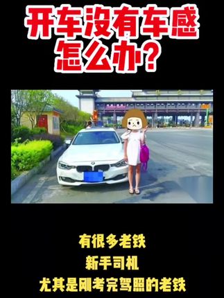 #上热门 #每天一个用车知识 #关注我每天分享知识 #希望能帮到有需要的人 #分享知识传播正能量