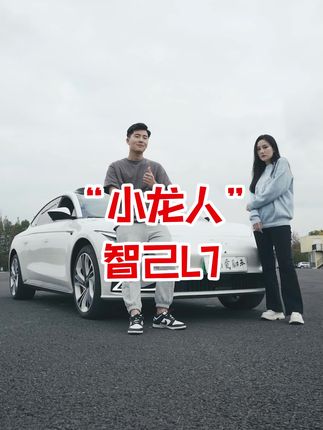 智己L7#智己L7 #抖音汽车 #新能源汽车