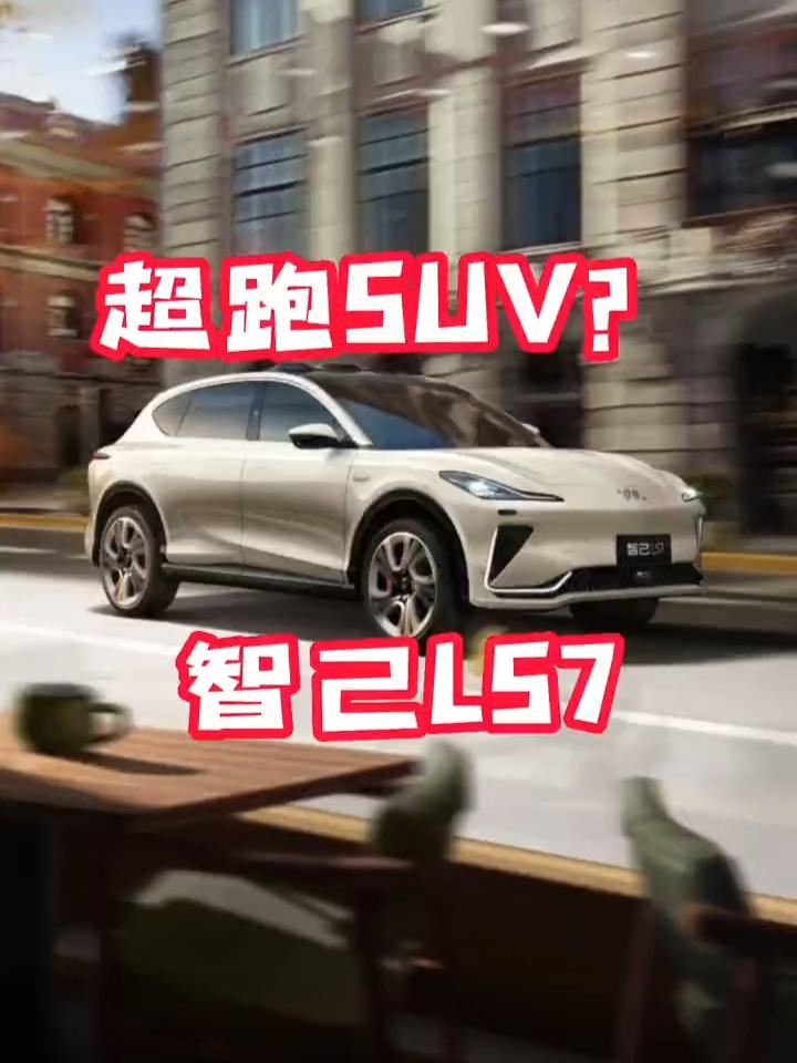 50万预算买蔚来ES7还是智己LS7#智己LS7上市 #50万内不容错过的SUV #蔚来ES7 #新能源领航计划#智己LS7