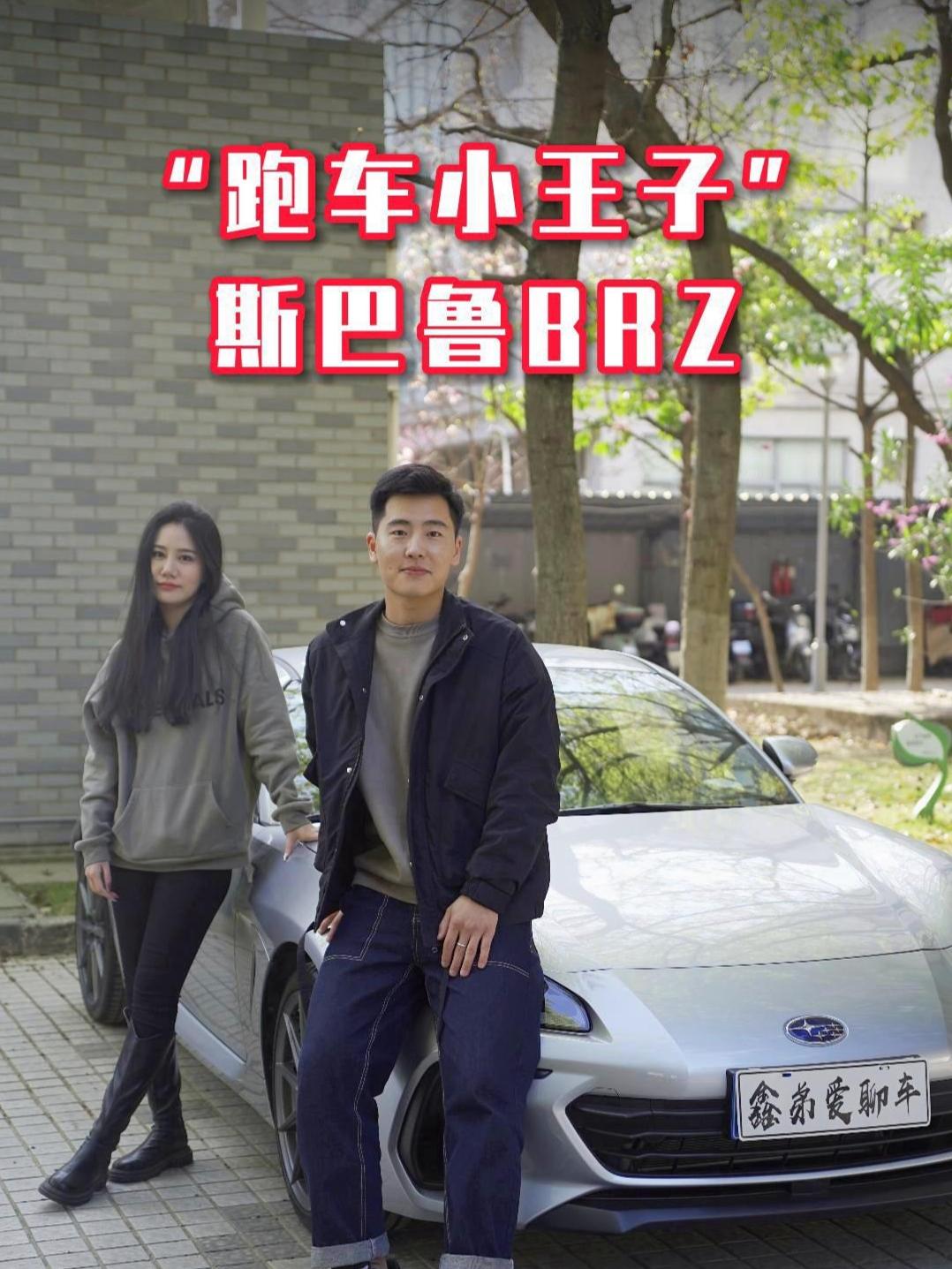 纯正的JDM？斯巴鲁BRZ#抖音汽车 #斯巴鲁brz
