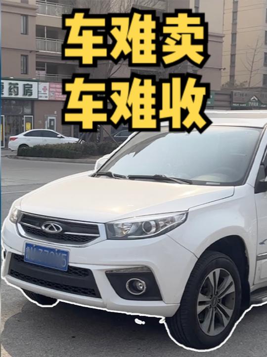 #收车实录 自动档奇瑞瑞虎3，这车皮薄馅大性价比高，2万多值不？#二手车 #国产车 
#汽车人共创计划