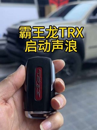V8 6.2 Supercharged 确实不一样！#霸王龙trx #道奇霸王龙 ##这才是男人的玩具