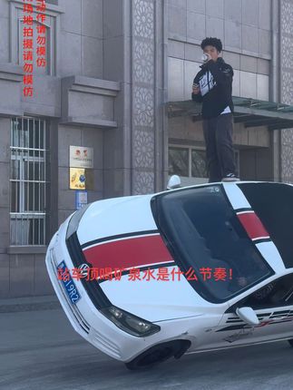 新疆的朋友们，想看汽车特技表演的来：新疆乌鲁木齐呼图壁县二十里店村，#现场实拍 #危险动作请勿模仿 #是时候展现真正的技术了 #该行为存在风险请勿轻易模仿 #汽车特技