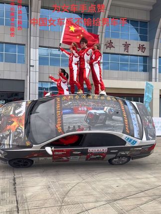 为女车手点赞，女车手不输给男车手，#现场实拍 #危险动作请勿模仿 #是时候展现真正的技术了 #该行为存在风险请勿轻易模仿 #女车手