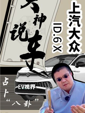 家庭用车选什么？大神给您算一卦 #买车秘籍 #买车那点事儿 #选车指南 #如何选车