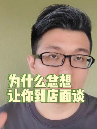 为什么4S店销售都想让你到店面谈#买车那点事儿 #买车中遇到的那些坑 #抖音汽车 #带你懂车 #销售的套路