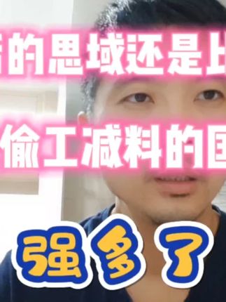 降价后的本田思域，真的比那些偷工减料的国货之光强太多！ #本田思域