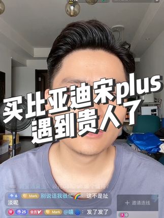 新车BYD宋plus被更换电池包，这事儿你怎么看？一定要看到最后！#买车那点事儿 #新能源汽车 #抖音汽车 #日常唠嗑 #BYD宋