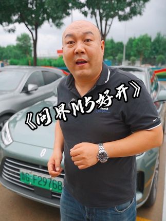 想买新能源车型，别被冰箱彩电大沙发吸引了，安全和驾驶操控才是首位啊。#AITO问界 #问界M5 #赛力斯  #好开  @赛力斯汽车