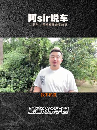 我不知道是不是倭系车对“杀手锏”这个词有什么误解 #抖音说车 #日产 #丰田 #奇骏 #奇骏六大杀手锏
