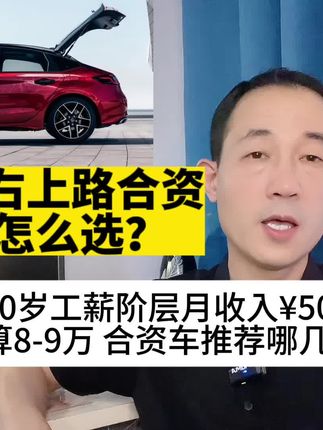 8万多落地，不想买国产，这3款适合工薪族，关键耐用还省油
