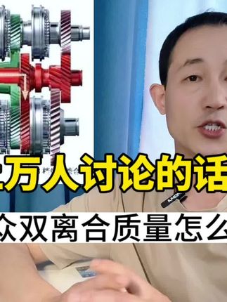 大众车虽好，但干式双离合真是一言难尽！大部人选错了