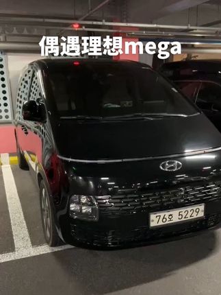 这是不是一样的#理想 #dou是好车 #抖音汽车