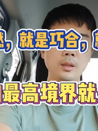 一有自燃，就是巧合，就是人为，这就是洗地最高境界——无耻！ #新能源自然起火 #汽车安全