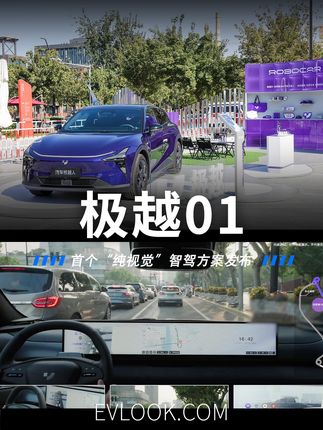 国内首个“纯视觉”智驾方案发布，来看看极越的城区智驾领跑全球！#极越01 #纯视觉