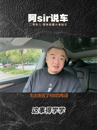 售前体现人心，售后体现人性 #抖音说车 #特斯拉 #特斯拉modely #汽车售后服务