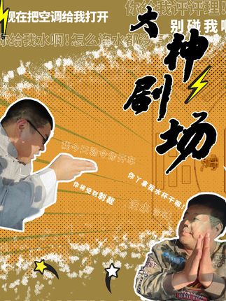 大神外出竟遭拒开启废话文学，大神勒令你来开车！不开就将受到制裁！大家快来评评理！#大神说车 #汽车人共创计划 #段子 #小剧场 @抖音小助手 @抖音创作者中心