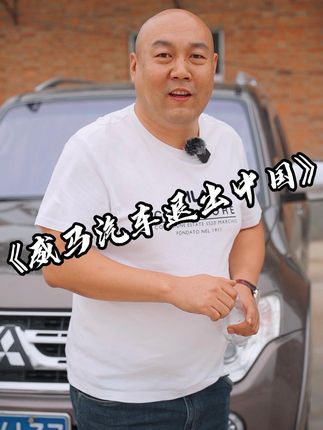 之前我是不是说过买车要买大品牌的，现在好了，修车都找不到地方修了#国产车 #威马汽车 #抖音汽车新知计划