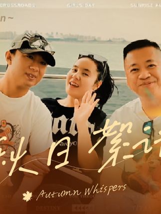 熊哥带耀阳 纳兰还有小伙伴们厦门开心之旅#游艇出海 #旅行推荐官 #厦门 #带你看世界 @耀阳环游记
