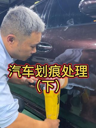 学会这招，你就偷着笑吧！#帕拉梅拉 #汽车常识 #划痕修复