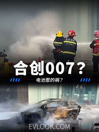 又一新能源汽车自燃？到底是什么原因？#新能源汽车自燃 #动力电池