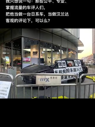#汽车安全