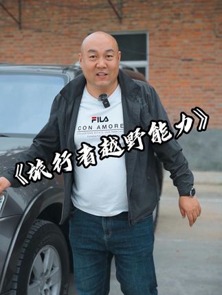 想用旅行者玩硬派越野属实有点难为它，但并不代表它通过力不行@老任聊聊车 #国产车 #捷途旅行者 #抖音汽车新知计划