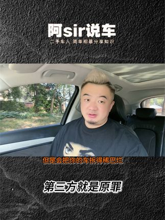 汽车第三方检测报告可信吗？@蔡老板本人  #抖音说车 #二手车 #第三方检测二手车 #4S店保养 #汽车知识
