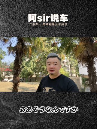 推倒丰田堡垒的战略是……？ #抖音说车 #比亚迪 #新能源电车 #丰田 #国产车 #倭系车