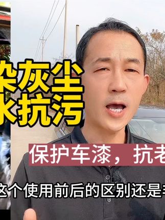 一喷一擦简单好用，这款镀膜剂让你天天开新车#用车有妙招 #汽车用品