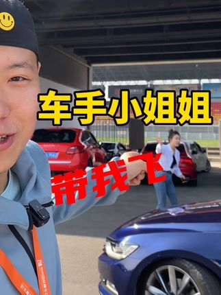 郑赛还藏着这样的宝藏车手？#dou是好车 #我与汽车的日常 #手握方向盘的女孩子 @郑州国际赛车场